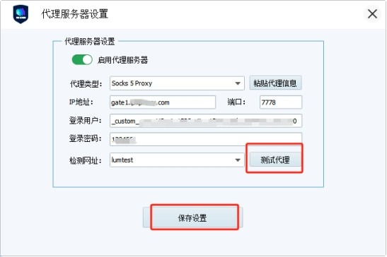 91HTTP代理在VMLogin浏览器上设置动态包量代理教程