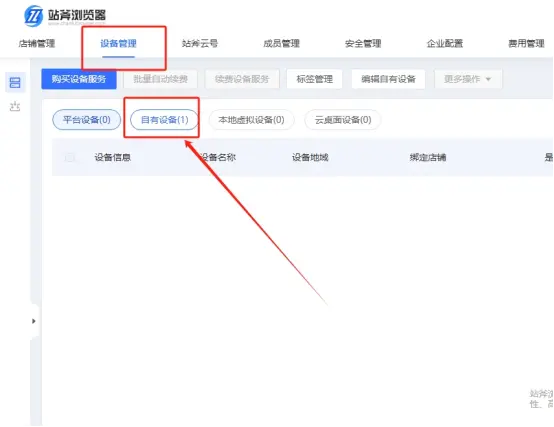 91HTTP代理在战斧浏览器上设置动态包时代理教程