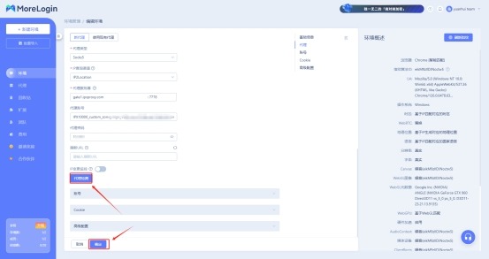 91HTTP代理在Morelogin浏览器上设置动态包时代理教程