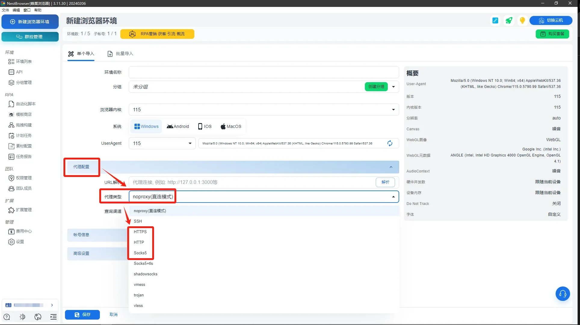 91HTTP代理在蜂巢浏览器上设置动态包时代理教程