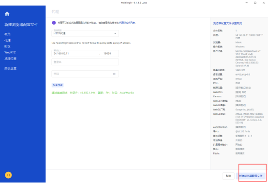 91HTTP代理在Multilogin浏览器上设置动态包时代理教程