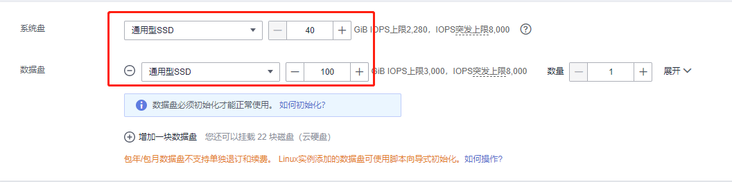 91HTTP代理在华为云设置动态包量代理教程