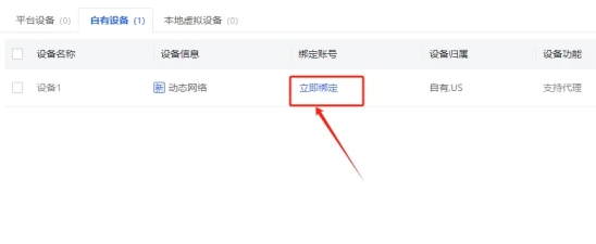 91HTTP代理在紫鸟浏览器上设置不限量代理教程