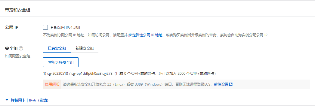 91HTTP代理在阿里云设置动态包时代理教程