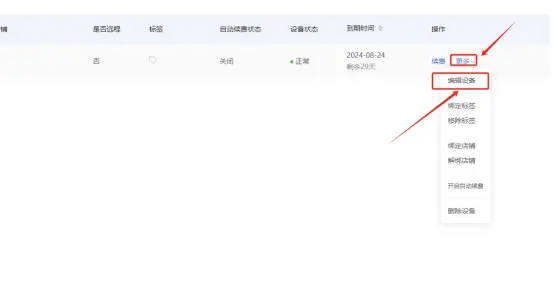 91HTTP代理在战斧浏览器上设置动态包时代理教程