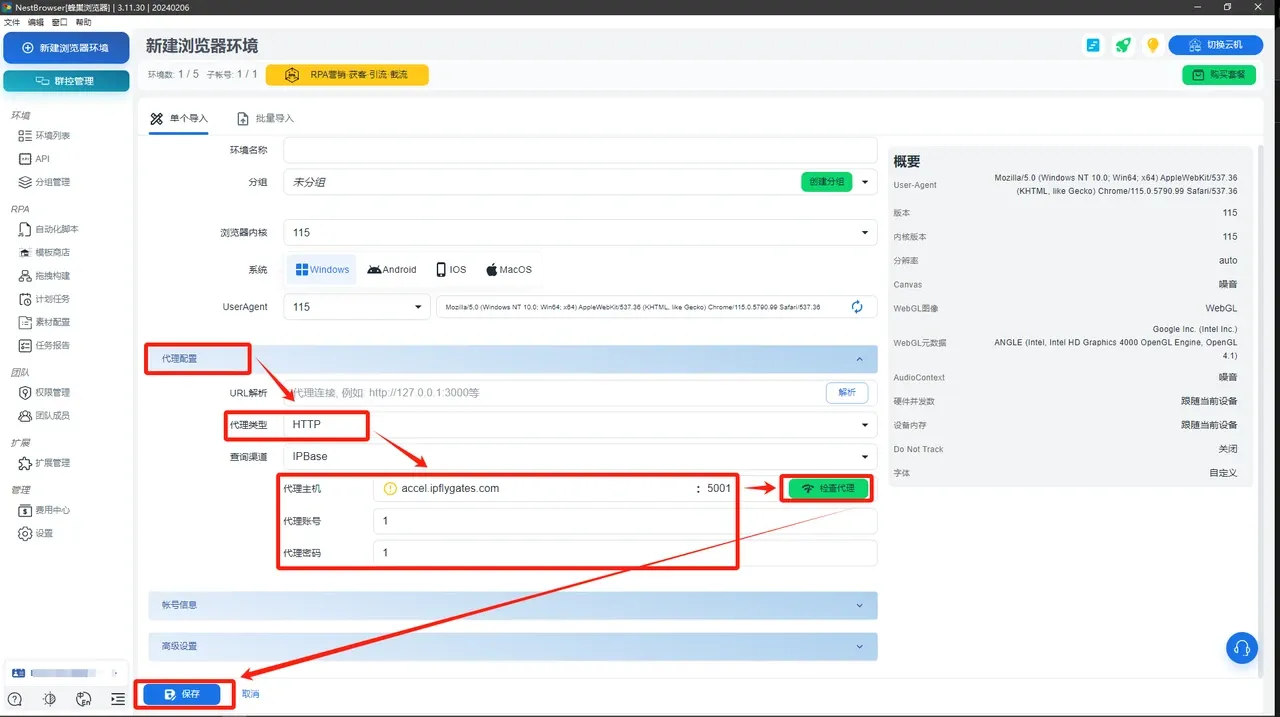 91HTTP代理在蜂巢浏览器上设置动态包时代理教程