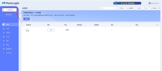 91HTTP代理在Morelogin浏览器上设置动态包时代理教程