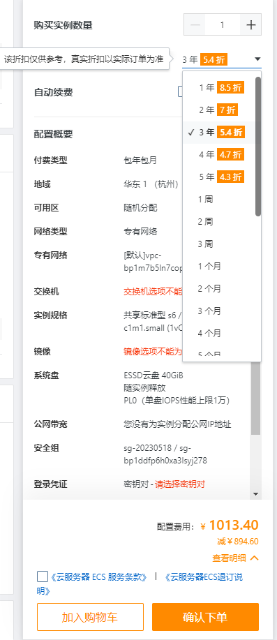 91HTTP代理在阿里云设置动态包时代理教程