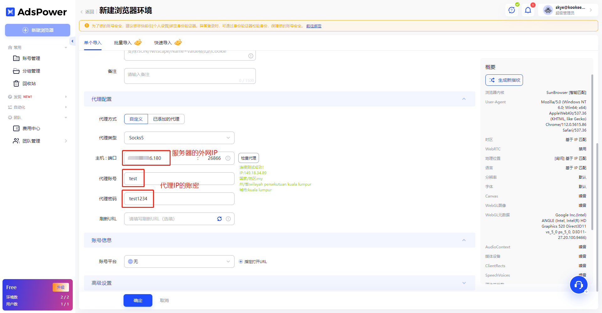 91HTTP代理在华为云设置动态包量代理教程