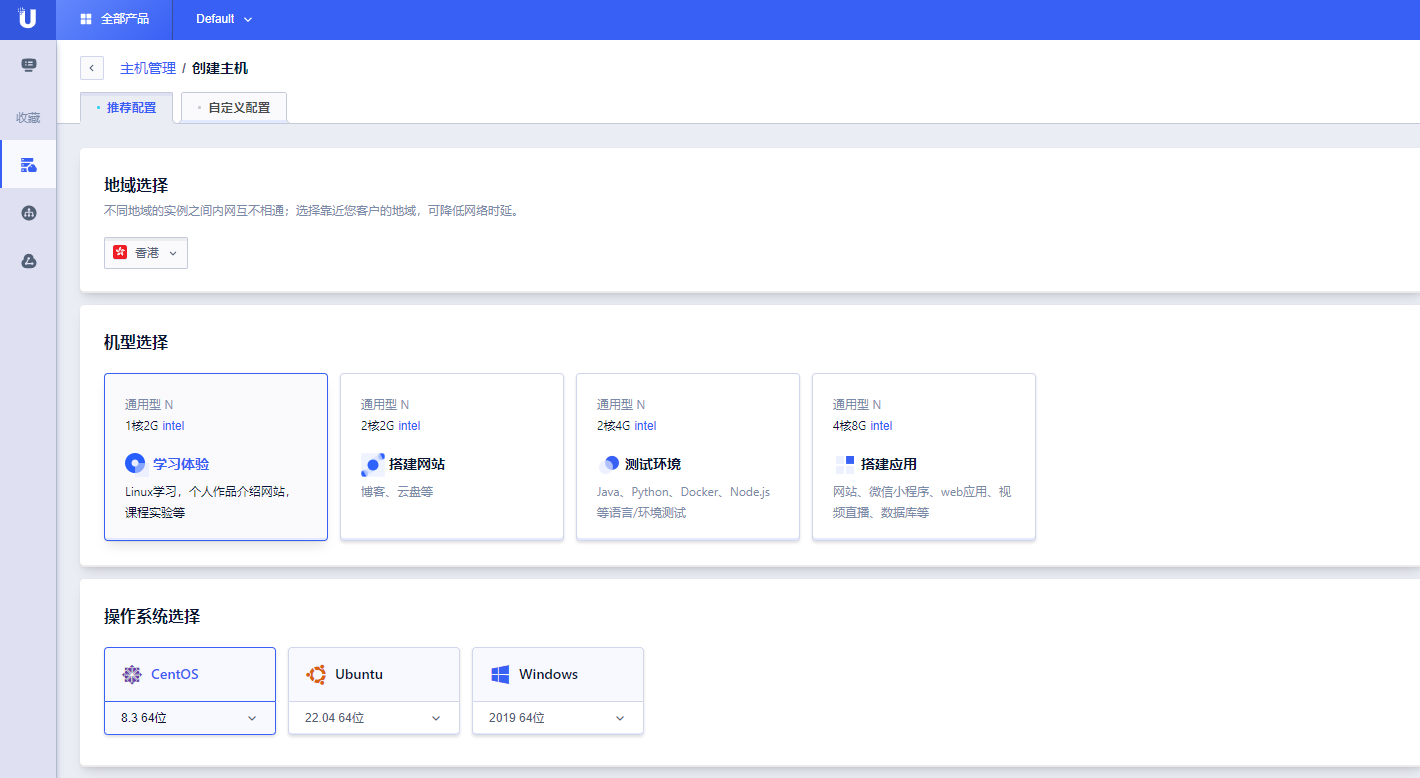91HTTP代理在UCloud云环境上设置动态不限量代理教程