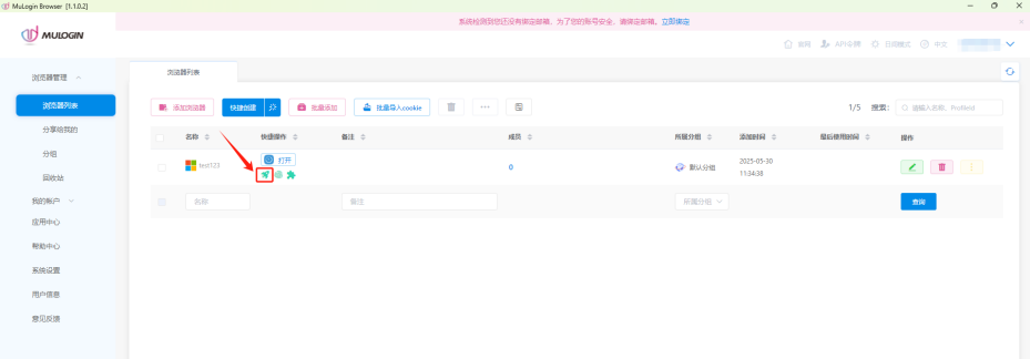 91HTTP代理在MuLogin浏览器上设置动态包时代理教程