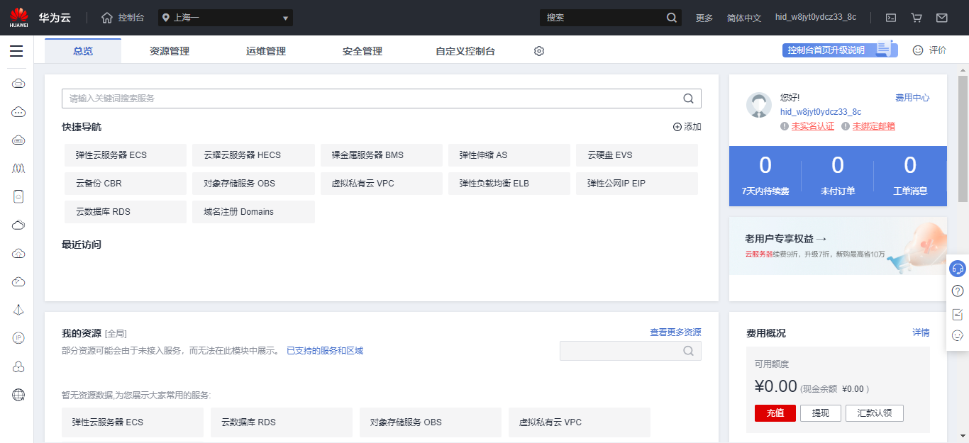 91HTTP代理在华为云设置动态包量代理教程