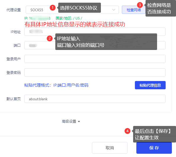91HTTP代理在拉力猫浏览器上设置短效动态包时代理教程