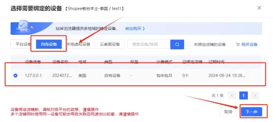 91HTTP代理在战斧浏览器上设置动态包时代理教程