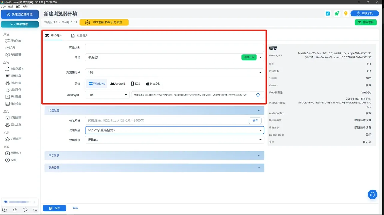 91HTTP代理在蜂巢浏览器上设置动态包时代理教程