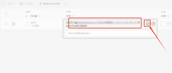 91HTTP代理在Linken Sphere指纹浏览器上设置长效静态IP代理教程