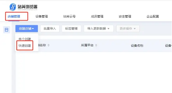 91HTTP代理在战斧浏览器上设置动态包时代理教程