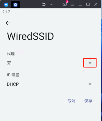 91HTTP代理在mumu模拟器上设置动态包量代理教程