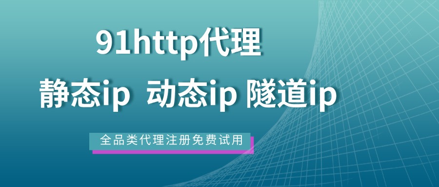 隧道代理稳定性深度测试,电商评论抓取防封锁实测报告