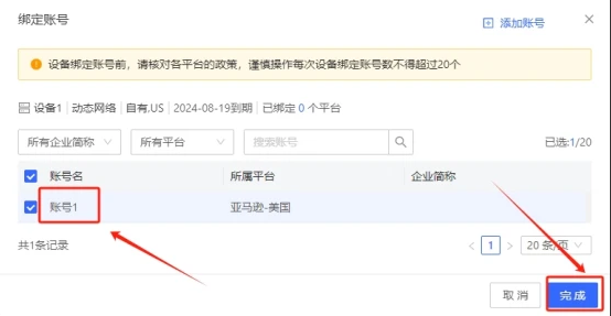 91HTTP代理在紫鸟浏览器上设置不限量代理教程