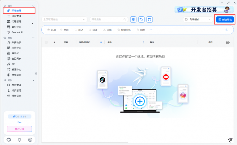 91HTTP代理在GeeLark 云手机浏览器上设置动态包时代理教程