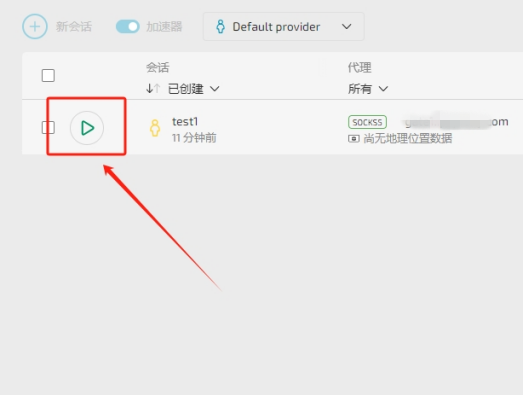 91HTTP代理在Linken Sphere指纹浏览器上设置长效静态IP代理教程