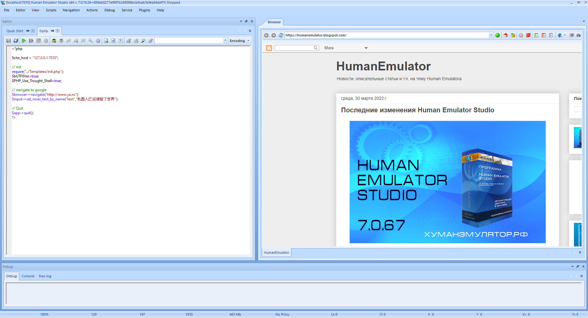 91HTTP代理在Human Emulator设置动态包量代理教程