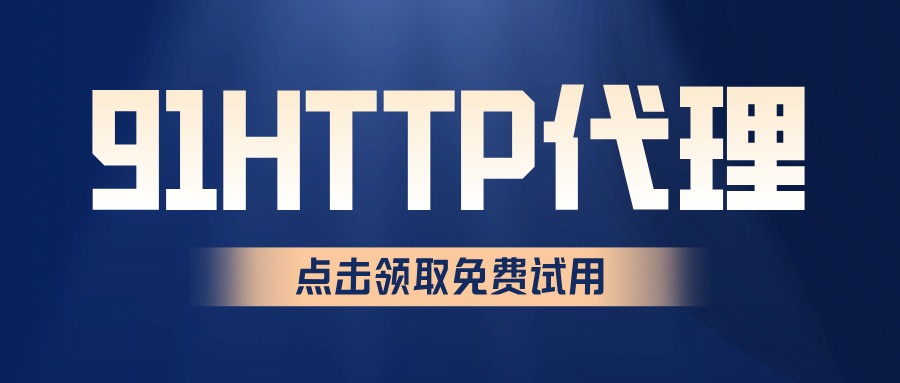 优质隧道代理采购完整指南,多场景企业商用一站式解决方案