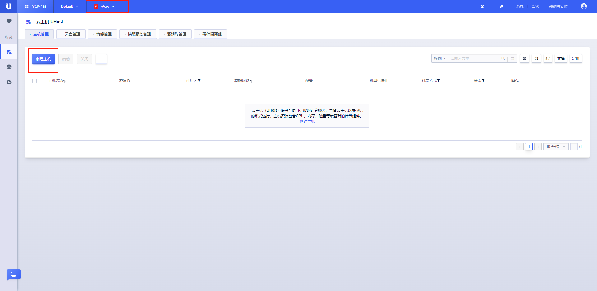 91HTTP代理在UCloud云环境上设置动态不限量代理教程