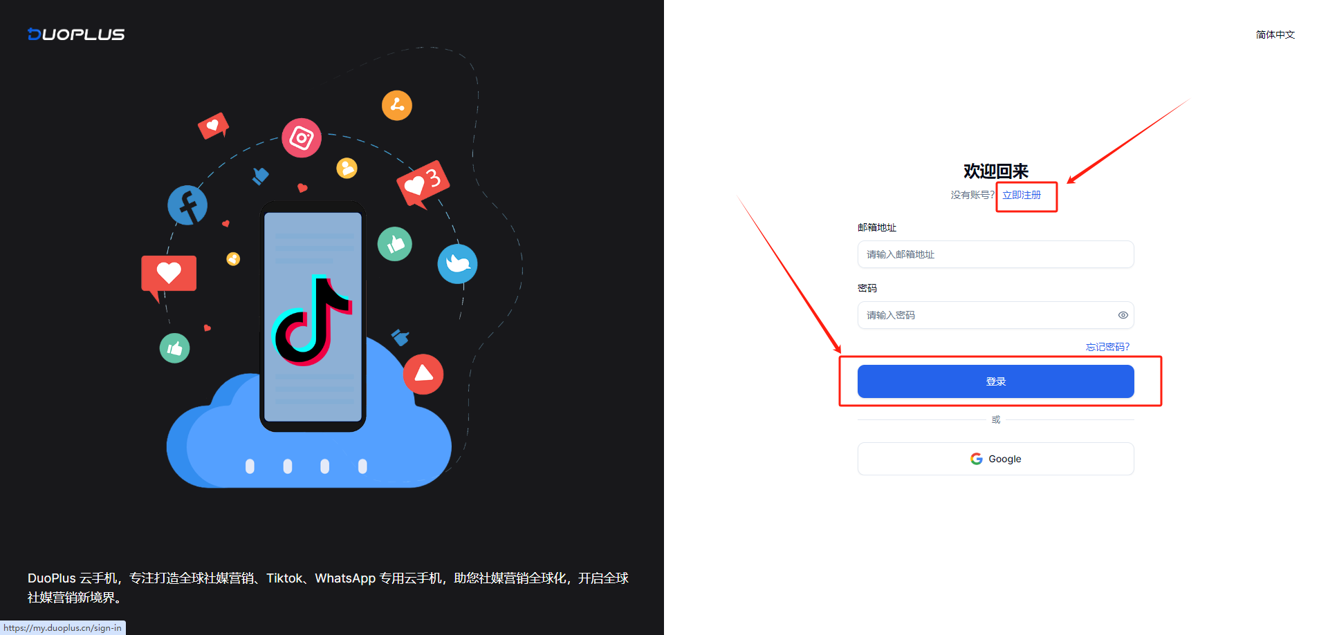 91HTTP代理在DuoPlus云手机上设置动态包时代理教程