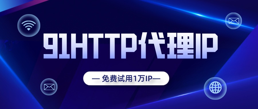 延迟 / 连通率 / 自愈能力实测!企业级 HTTP 代理选型测评指南