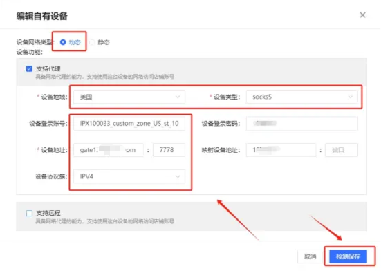 91HTTP代理在战斧浏览器上设置动态包时代理教程