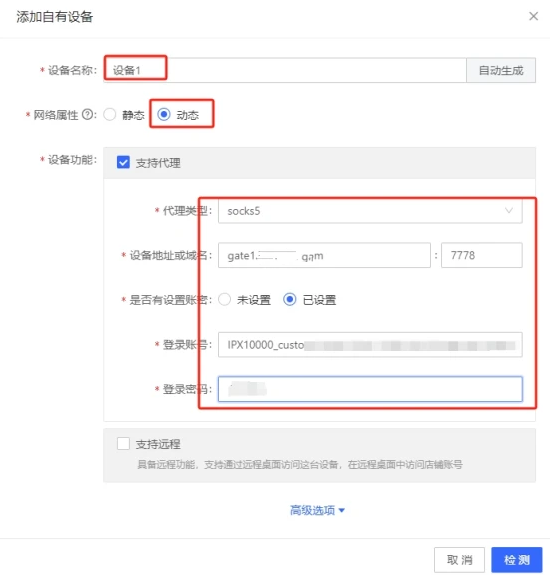 91HTTP代理在紫鸟浏览器上设置短效动态包时代理教程
