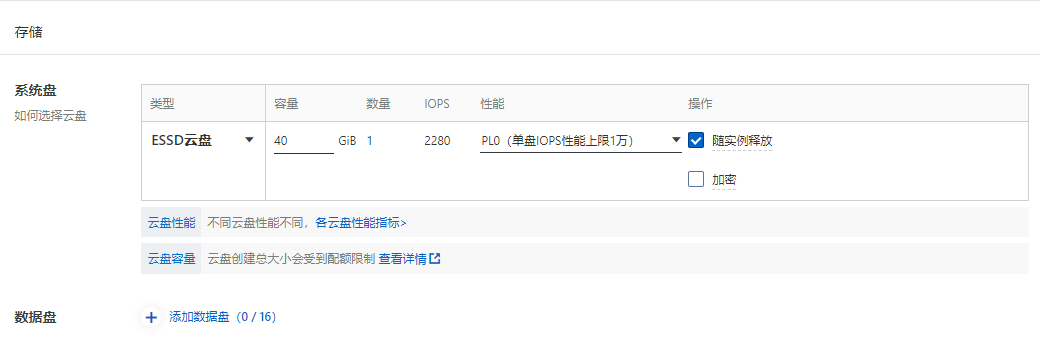 91HTTP代理在阿里云设置动态包时代理教程