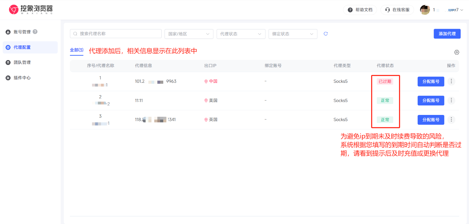 91HTTP代理在挖象浏览器上设置动态不限量代理教程