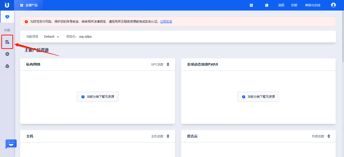 91HTTP代理在UCloud云环境上设置动态不限量代理教程