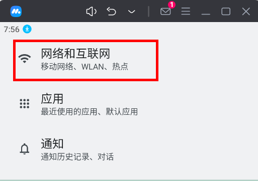 91HTTP代理在mumu模拟器上设置动态包量代理教程