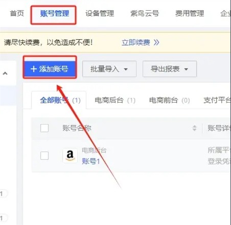 91HTTP代理在紫鸟浏览器上设置不限量代理教程