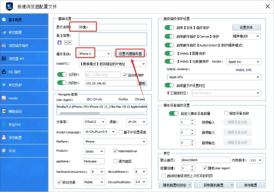 91HTTP代理在VMLogin浏览器上设置动态包量代理教程