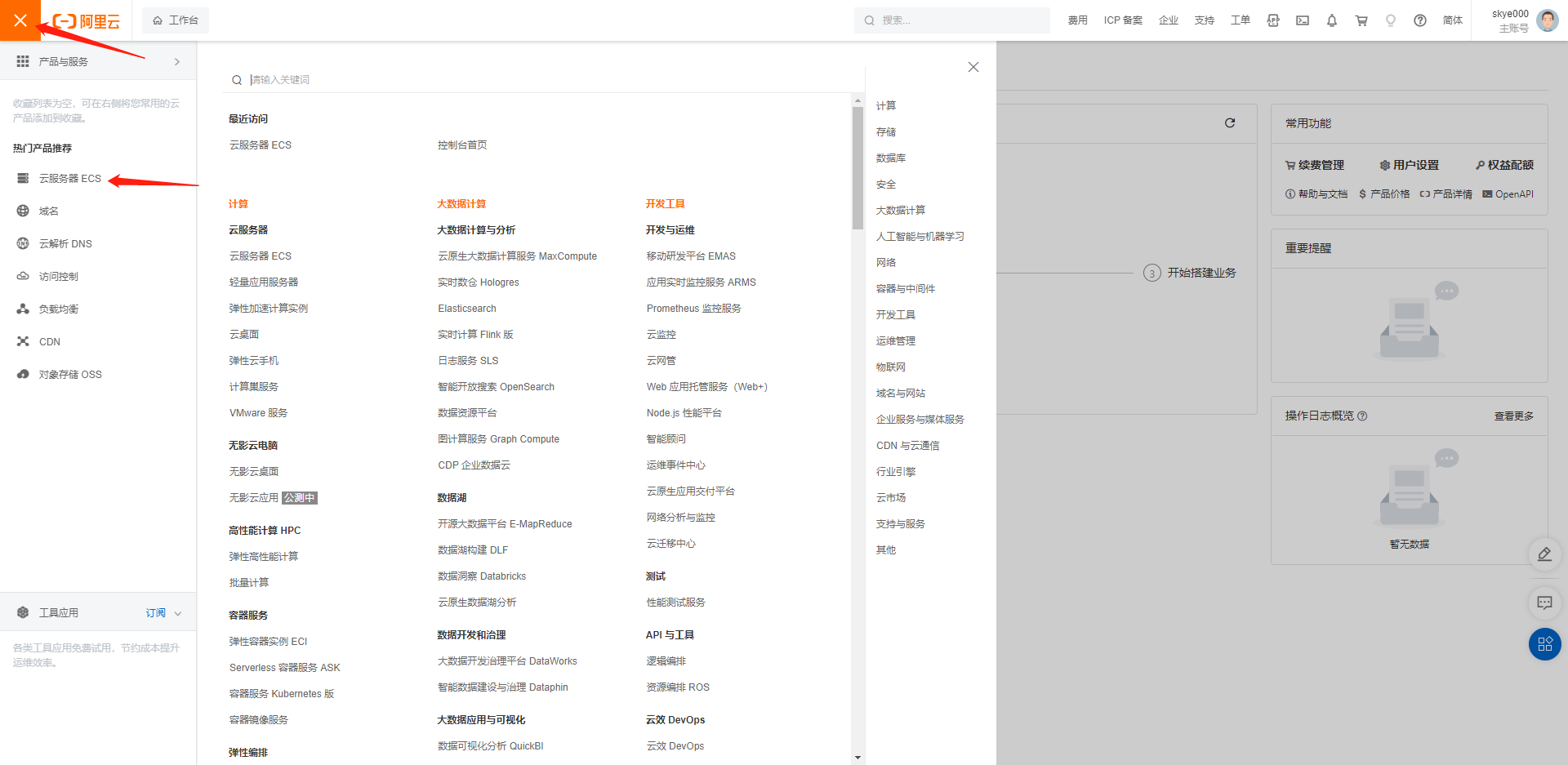 91HTTP代理在阿里云设置动态包量代理教程