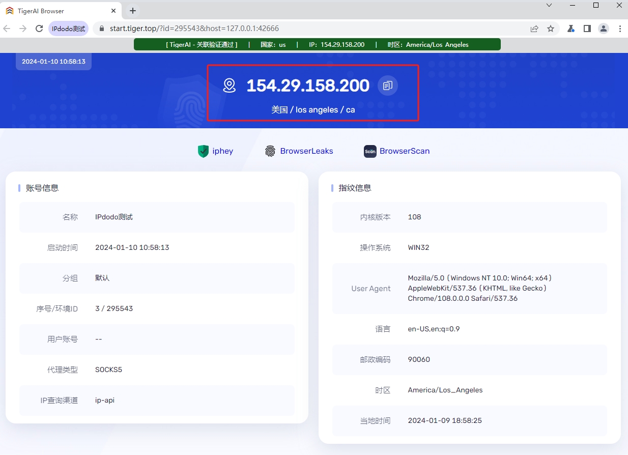 91HTTP代理在Tiger AI 多账号指纹浏览器上设置动态不限量代理教程