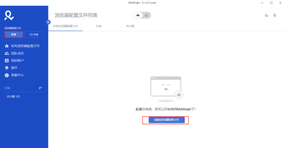 91HTTP代理在Multilogin浏览器上设置动态包时代理教程