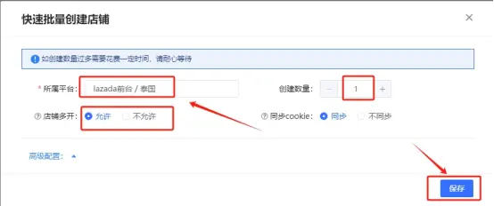 91HTTP代理在战斧浏览器上设置动态包时代理教程