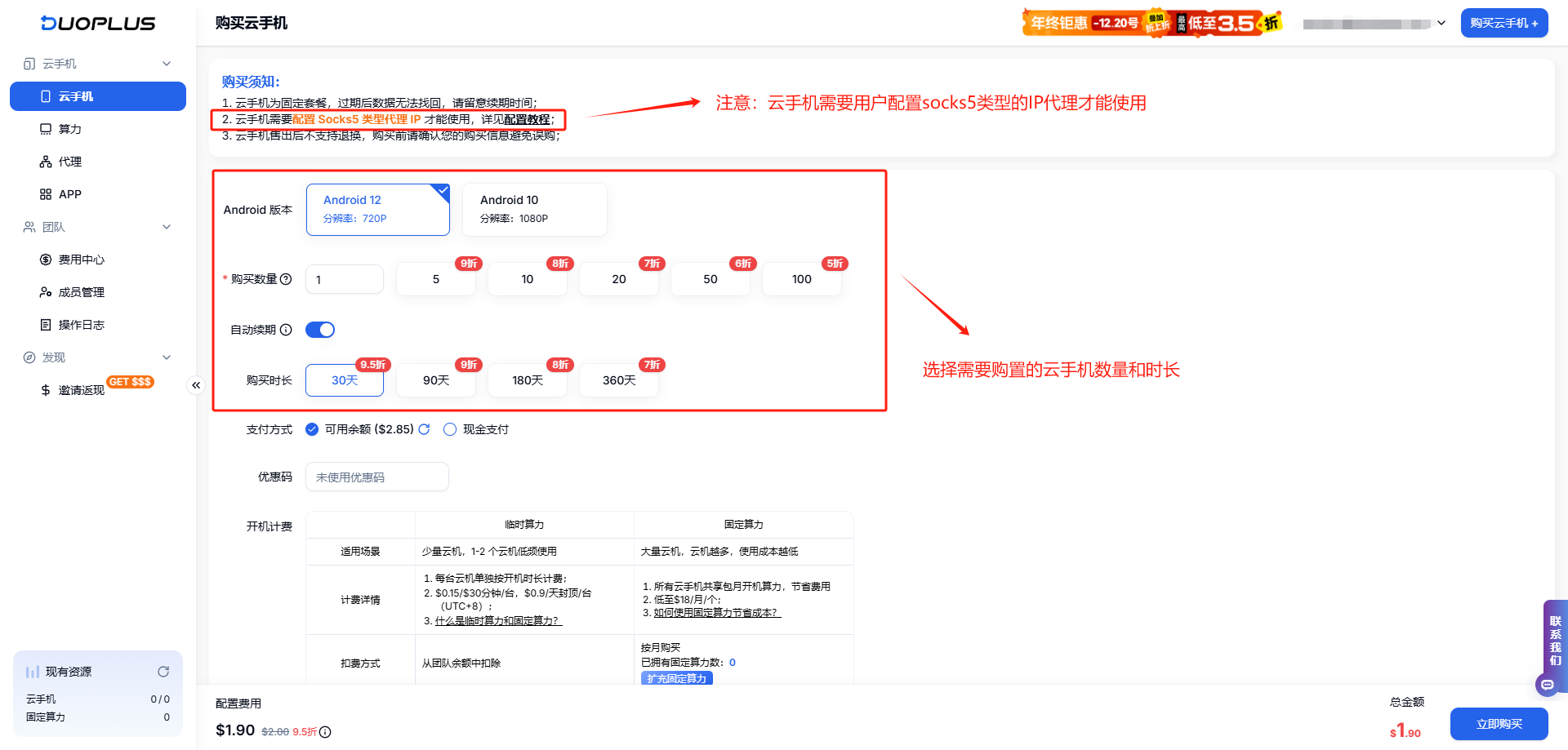 91HTTP代理在DuoPlus云手机上设置动态包时代理教程