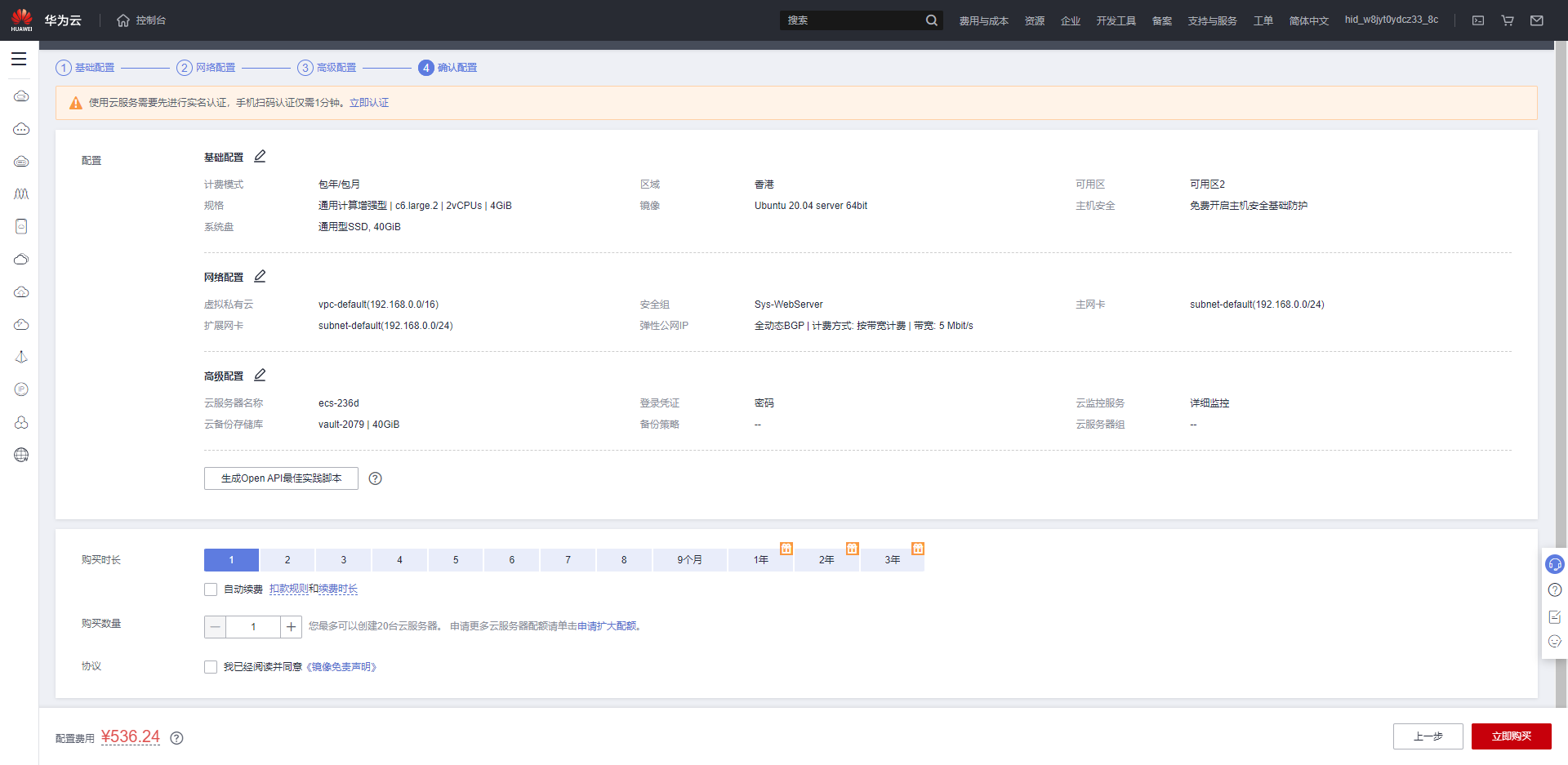 91HTTP代理在华为云设置动态包量代理教程