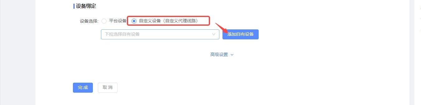 91HTTP代理在洋淘浏览器上设置动态不限量代理教程