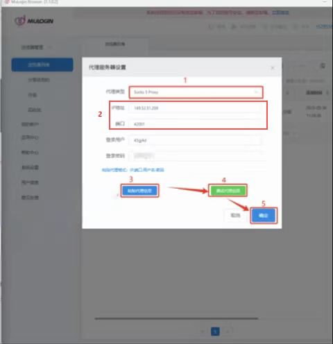 91HTTP代理在MuLogin浏览器上设置动态包时代理教程