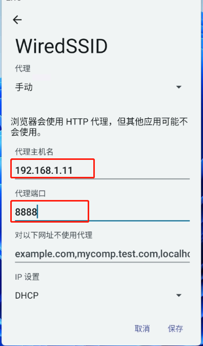 91HTTP代理在mumu模拟器上设置动态包量代理教程
