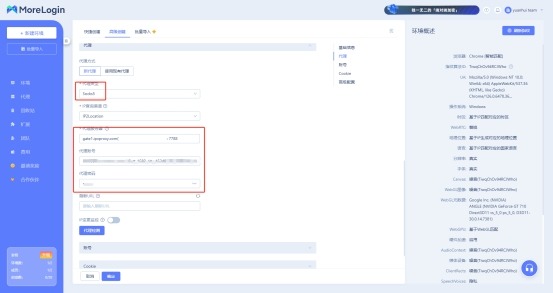 91HTTP代理在Morelogin浏览器上设置动态包时代理教程