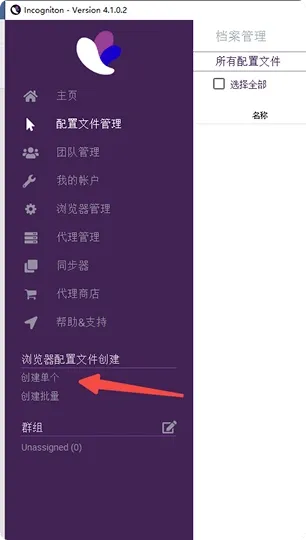 91HTTP代理在Incogniton浏览器上设置动态包时代理教程